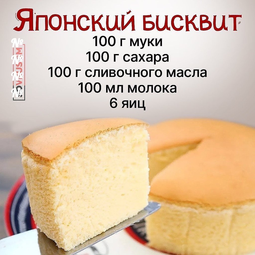 Готовим бисквит быстро и вкусно для торта