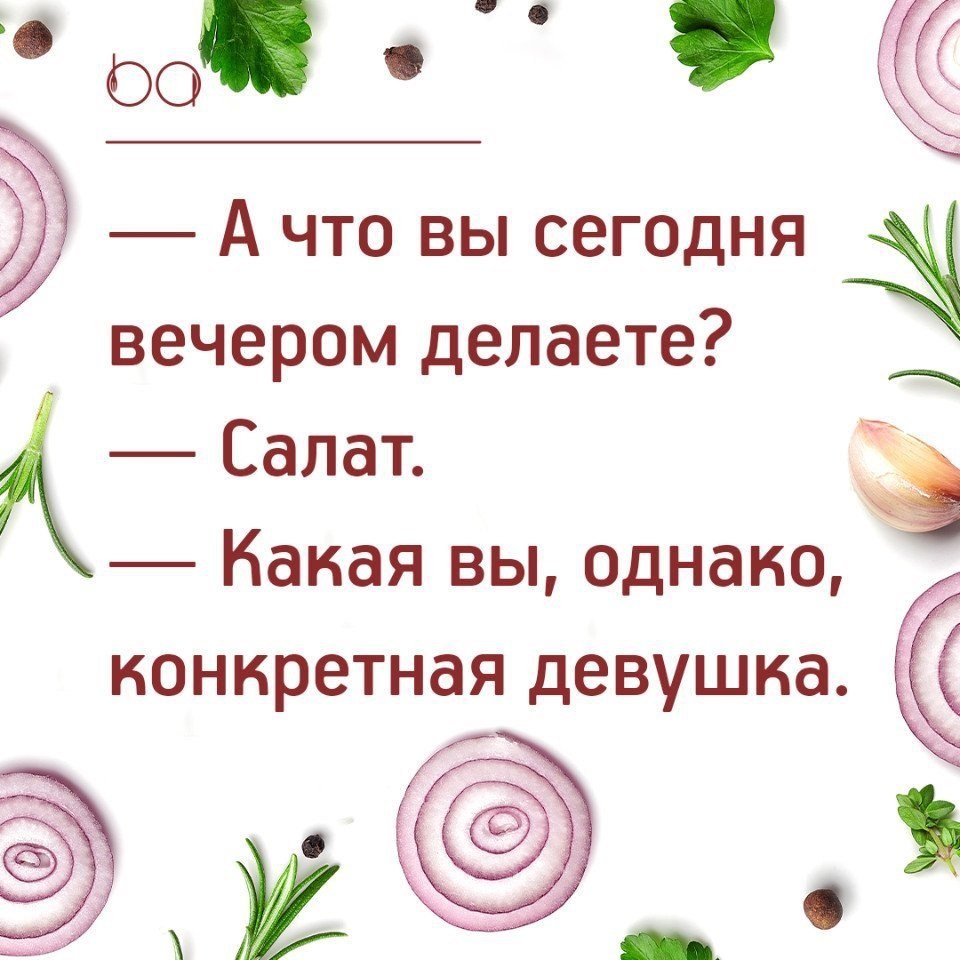 Что можно ответить на вопрос какие планы на вечер