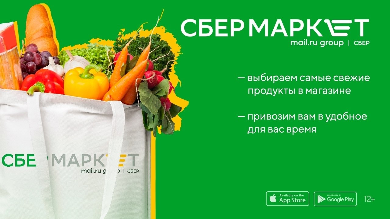 Бизнес план доставка продуктов питания