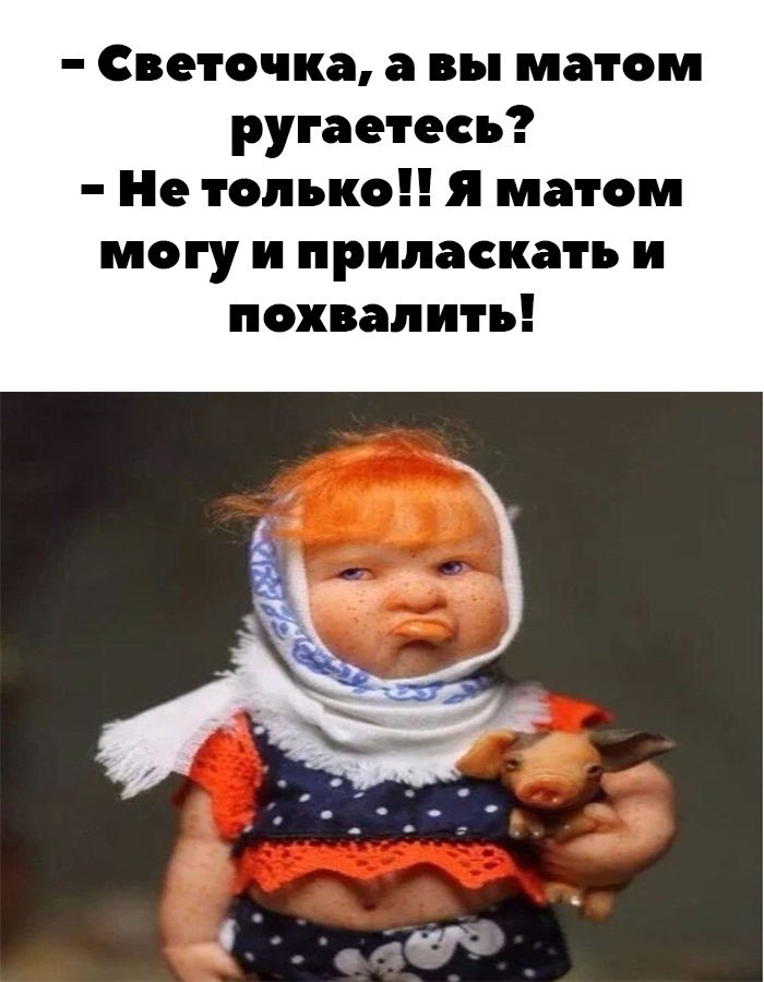 Ругаться матом смешные картинки