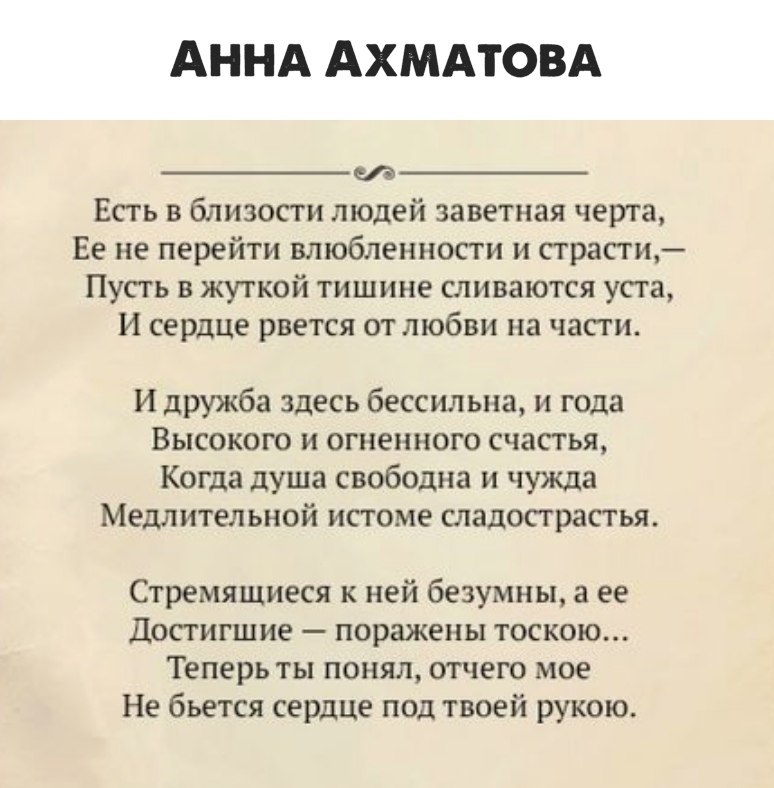 Стихотворение ахматовой сразу стало тихо в доме. Ахматова стихи. Ахматова стихи о любви. Ахматова а.а. "стихотворения".