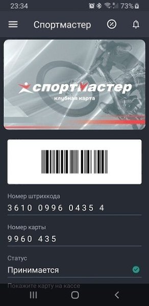 Фандей карта бонусы проверить по номеру телефона