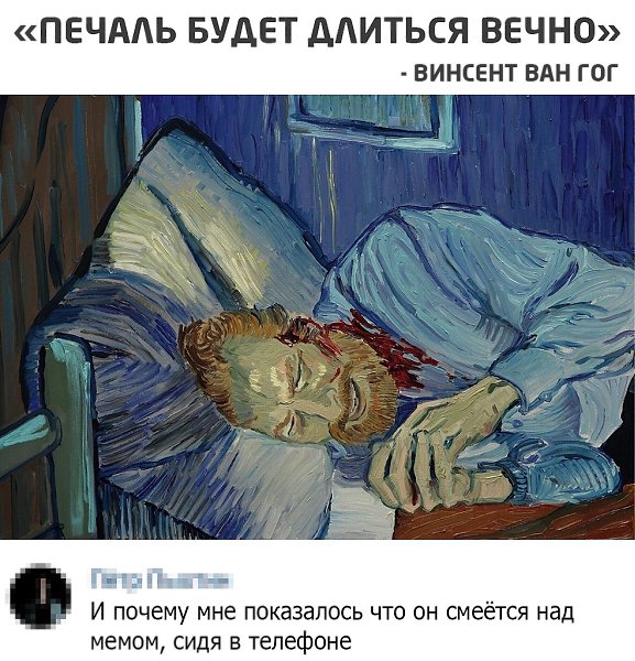 Печаль будет длиться вечно картина