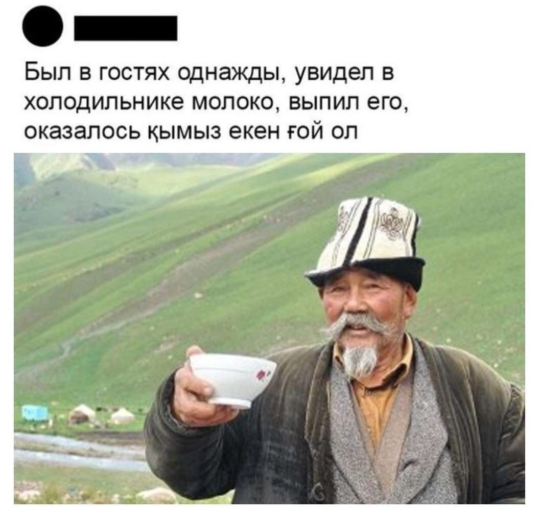 Смешные казахи