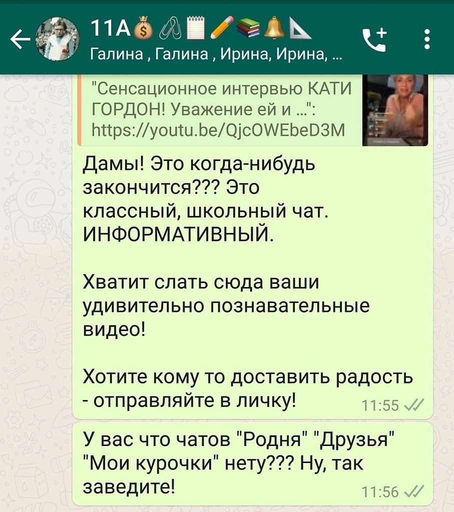 Скандал в родительском чате