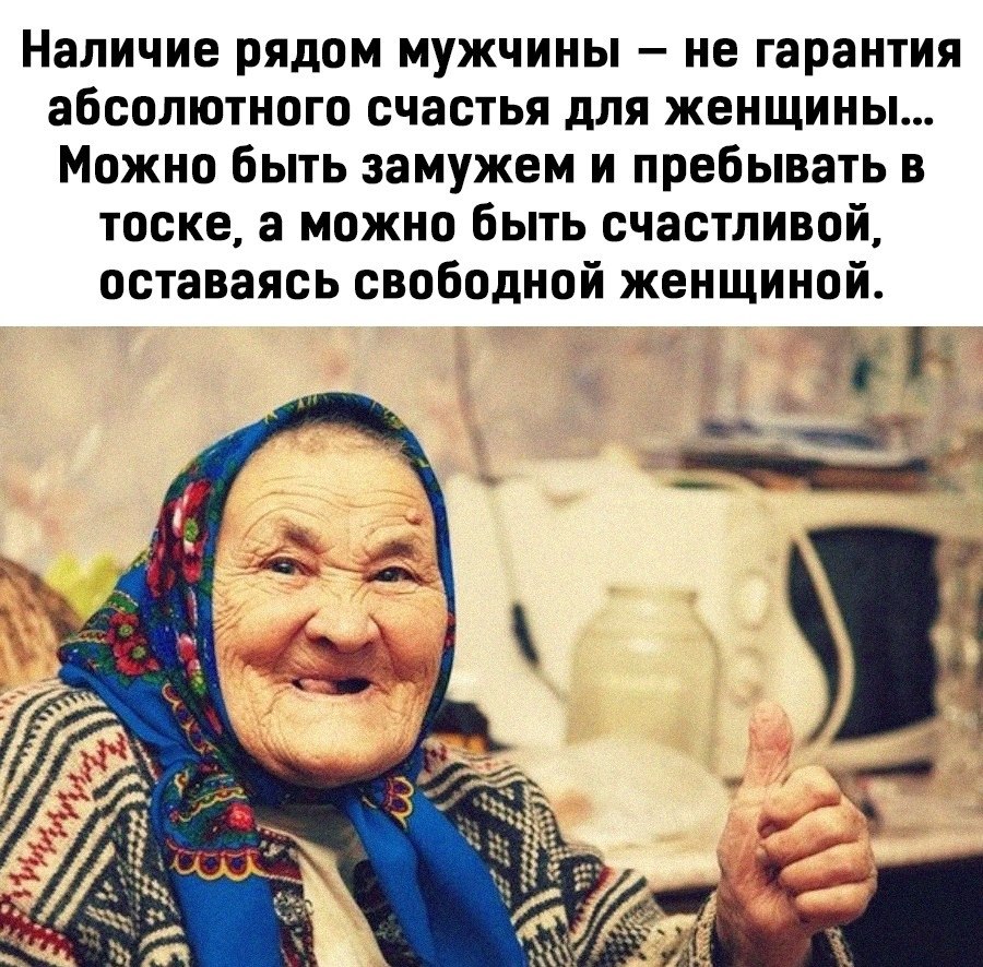 Снова бабушка картинки