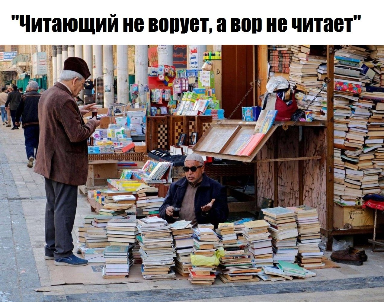 Самая продаваемая книга