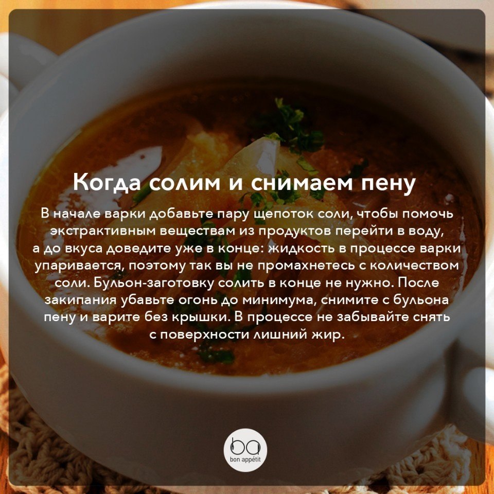 Когда солить мясо при варке на салат