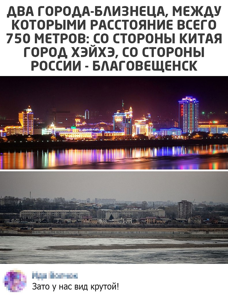 граница с китаем россия по городам