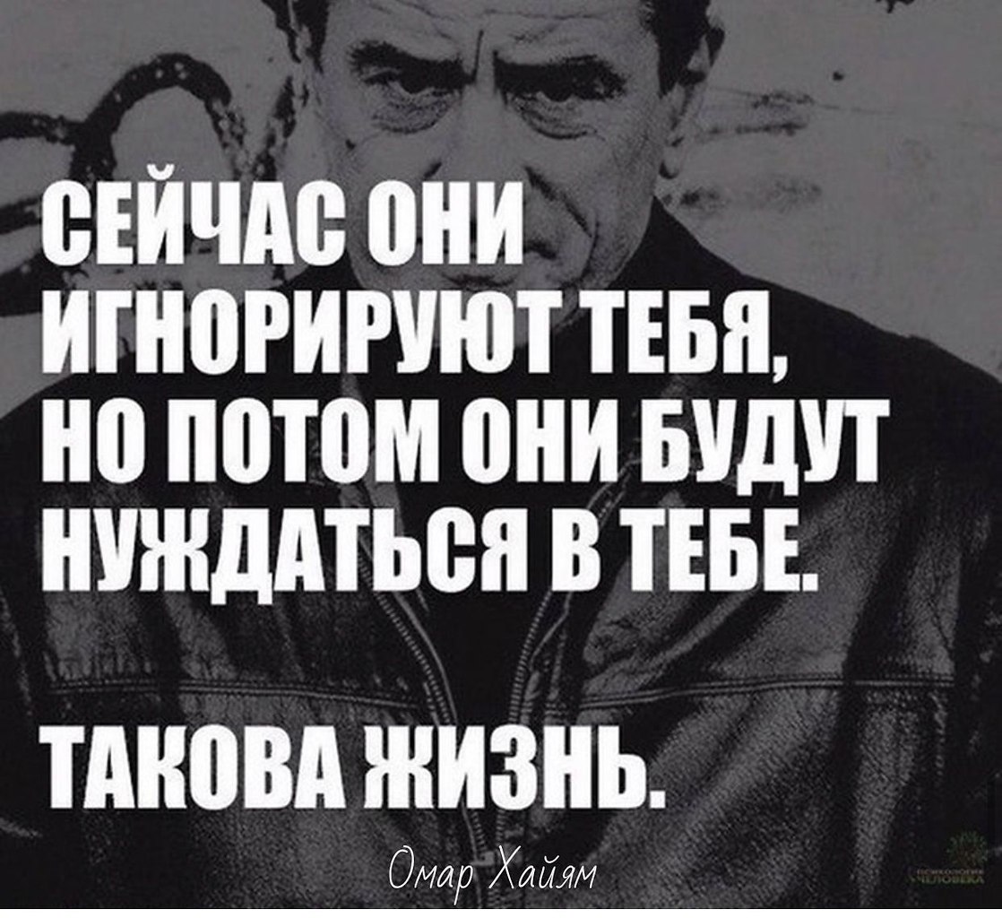 Вам это не понадобится. Цитаты про игнор. Цитаты про игнорирование. Если тебя игнорируют цитаты. Цитаты про людей которые игнорят.