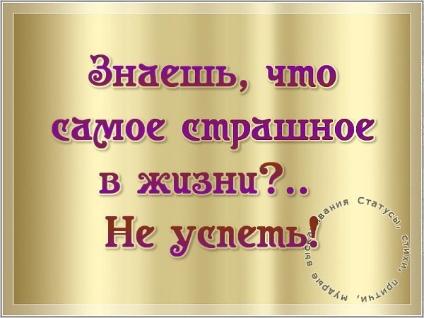 Иногда во время сделанные шаги меняют походку всей жизни картинки