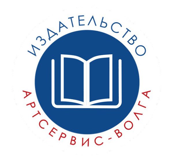 Артсервис. Издательство Волгу. Издательство Волгу картинки. Издательство Волга Астрахань. Волгоград книги издательства Волгу.