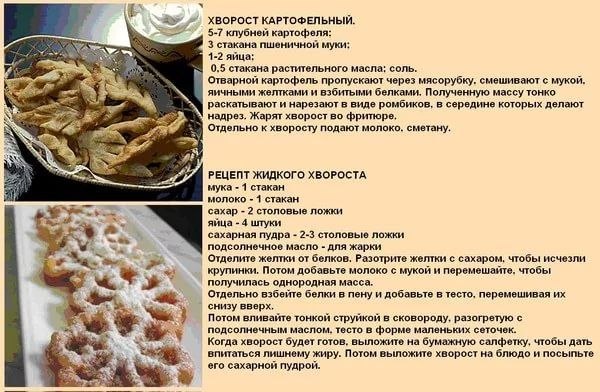 Блюдо из рыбы яиц муки и сахара