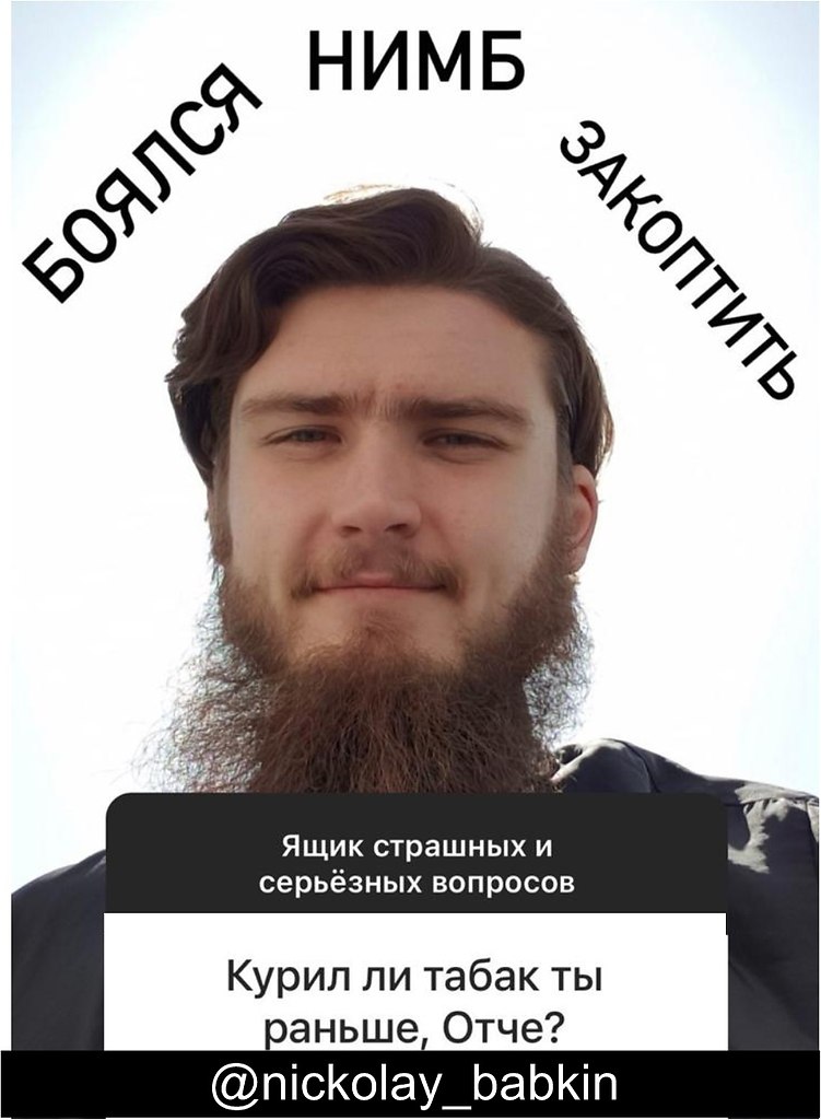 Бабкин священник где служит