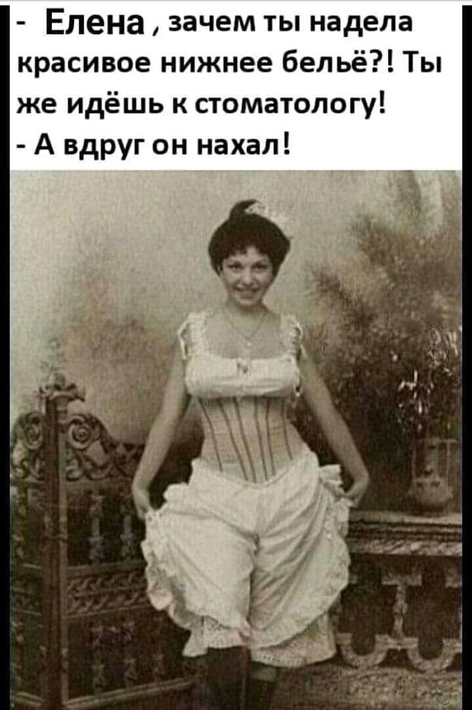 Нахал