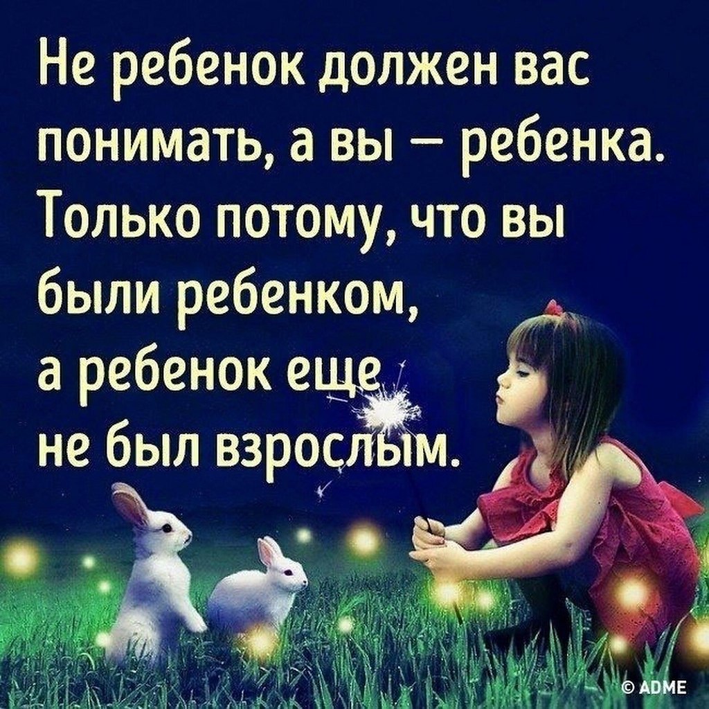 Картинки о родителях с мудрыми словами