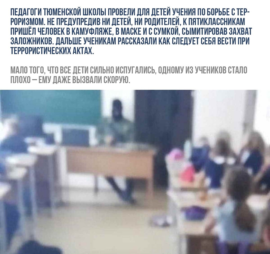 Школьник на уроке занялся из Челябинска