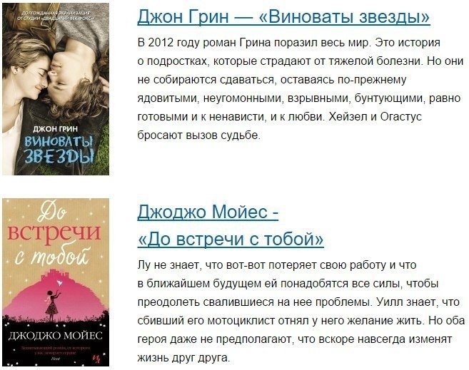 Моя любимая книга виноваты звезды презентация