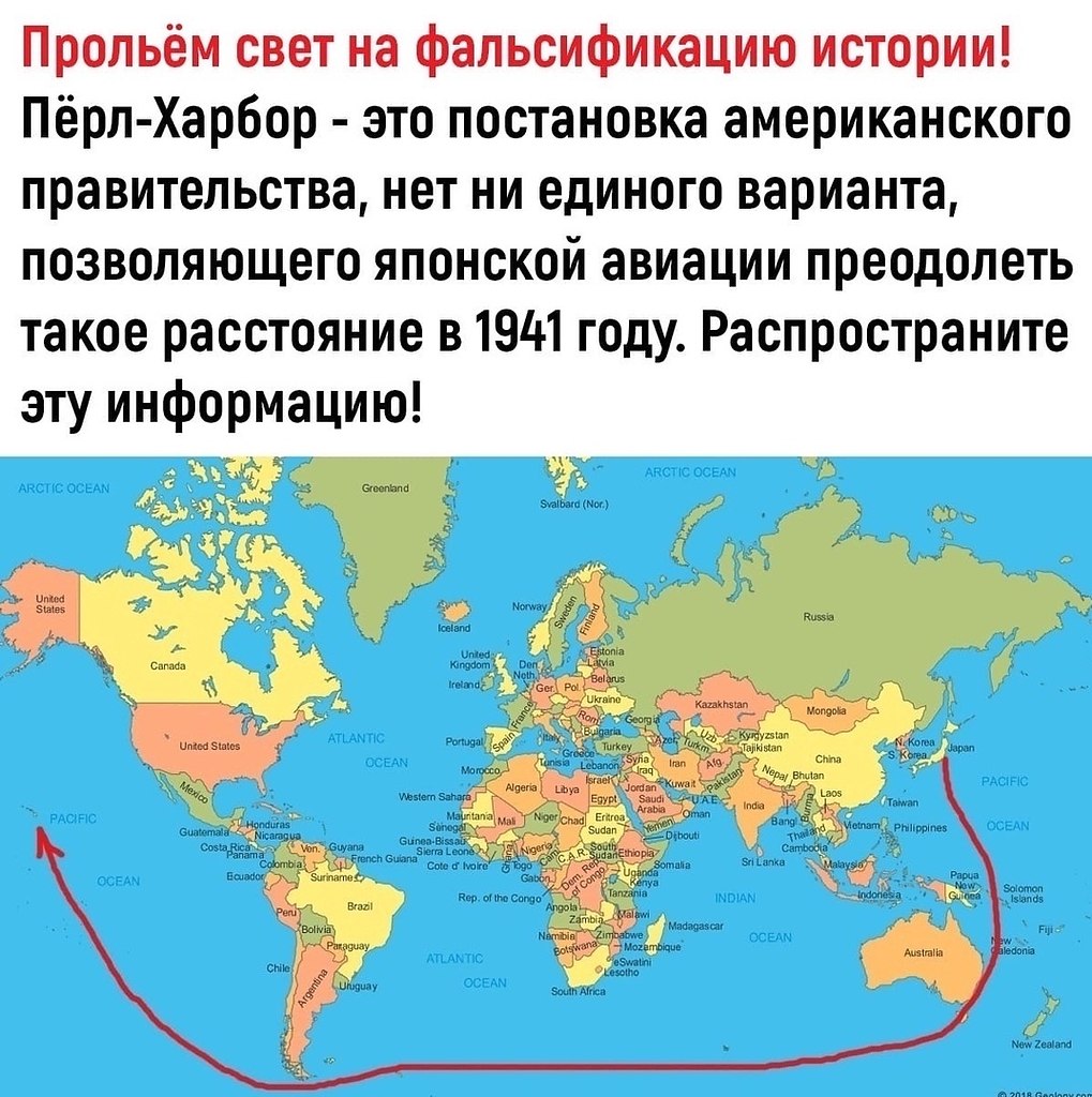 Перл харбор расстояние до японии