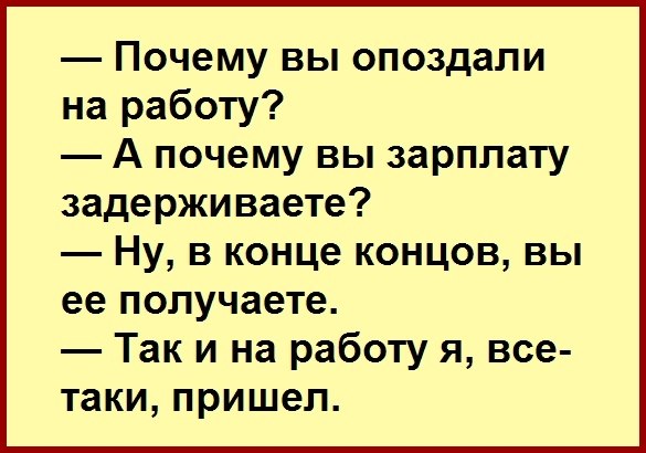 Опаздываю на работу картинки прикольные смешные