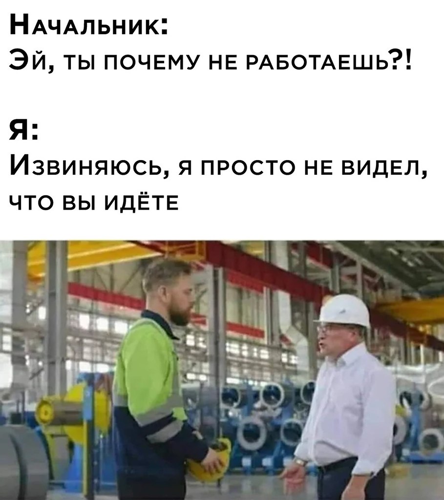 Почему ты не работаешь