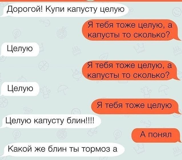 Мужа Послали В Магазин Со Списком