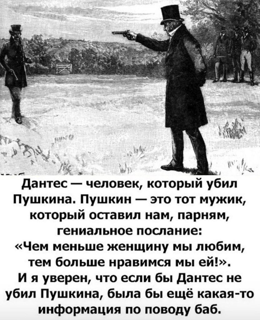 Пушкин первый русский рэпер