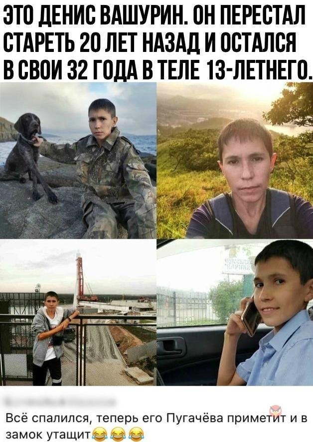 Денис вашурин фото сейчас