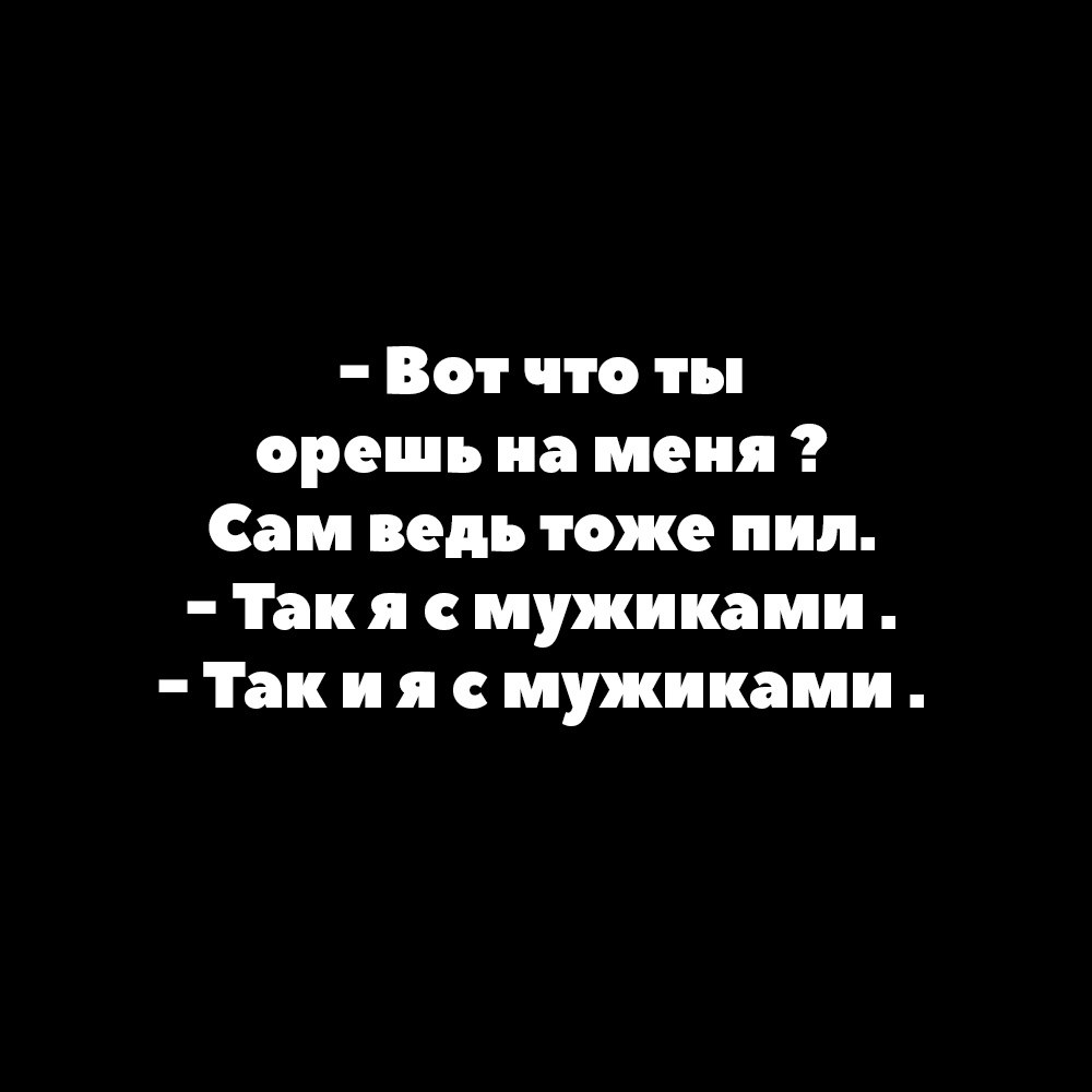 Песня я во все горло заору. Ты так орешь.