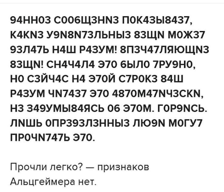 Тест картинка на болезнь альцгеймера с животными