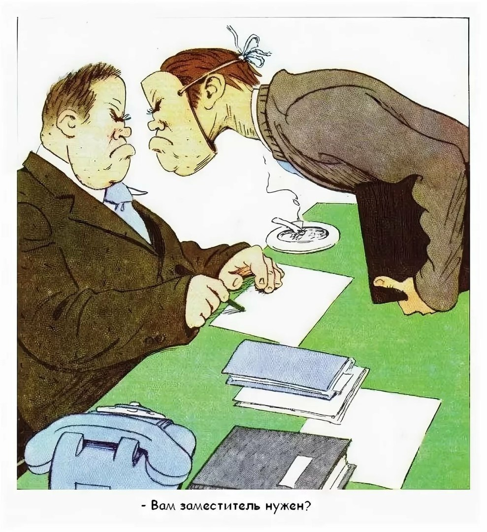 Советские карикатуры на чиновников