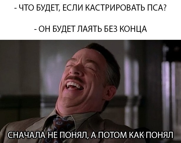 Понятно сначала. Сначала не понял а потом понял. Я сначала не понял а потом как понял. Я сначала не понял а потом как понял Мем. Фото я сначала не понял а потом.