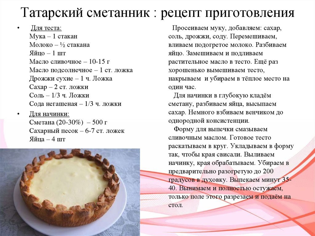 Пирог из молока яиц муки сахара и масла как готовить