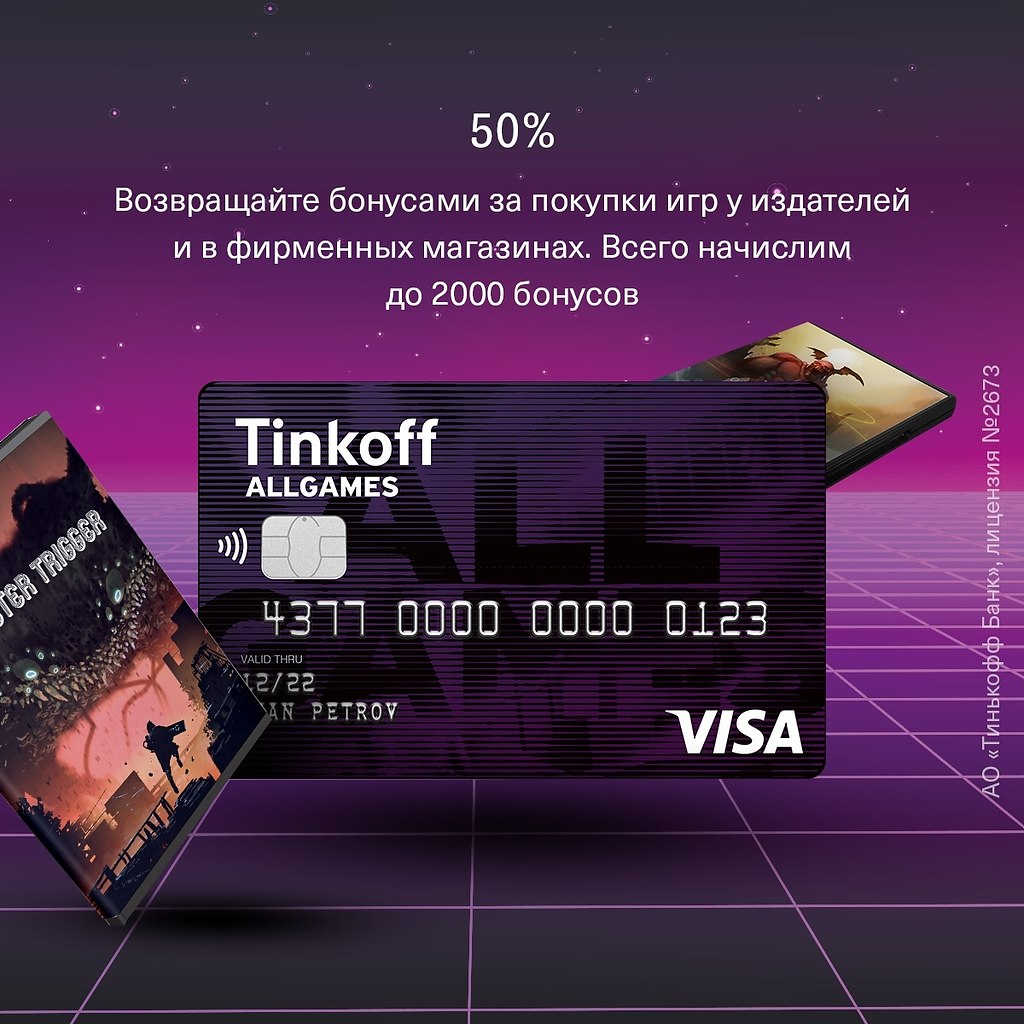 Карта all games от тинькофф