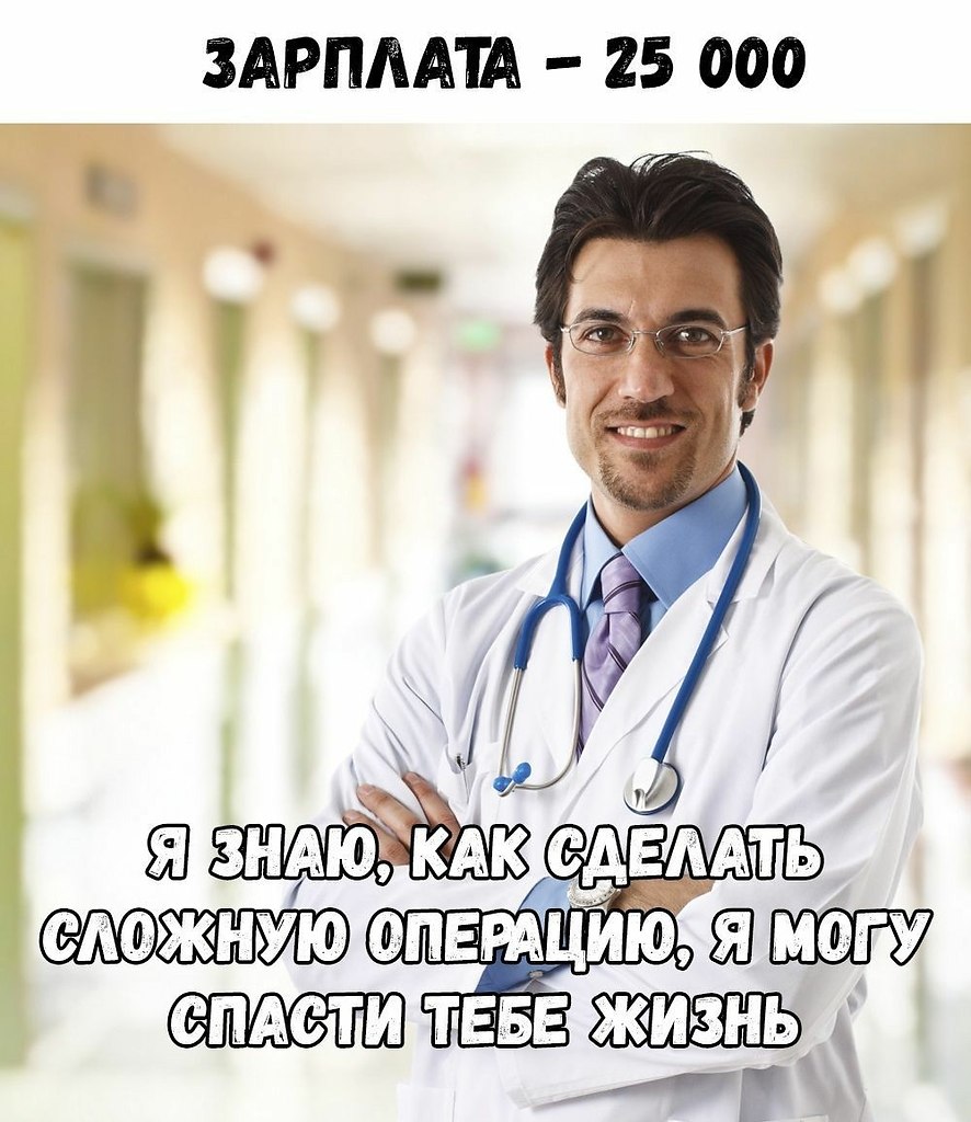 Портрет врача