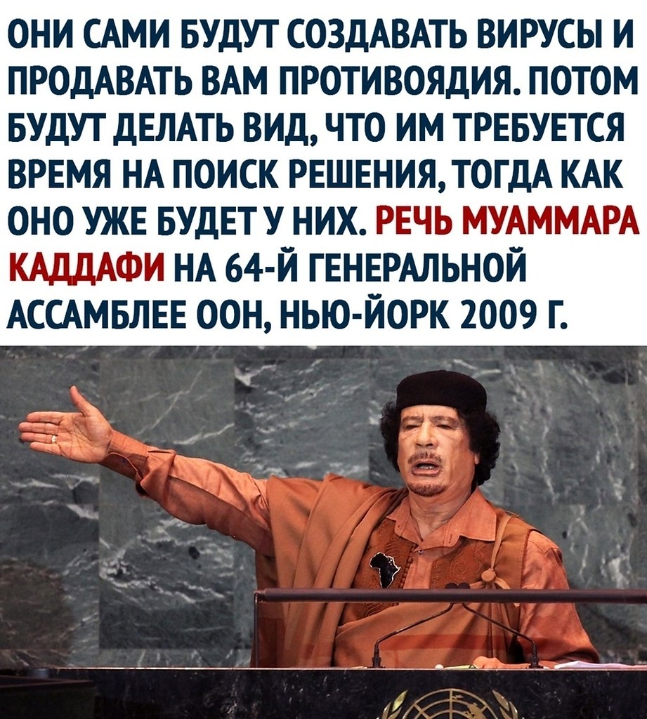 Муаммар Каддафи цитаты