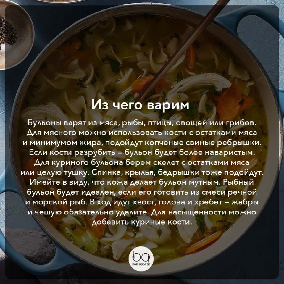 Из чего сварить бульон если нет мяса