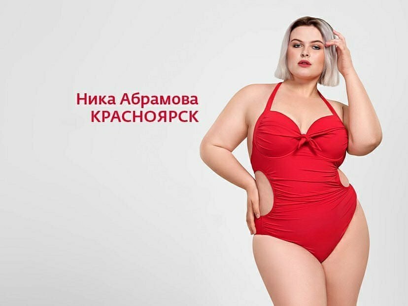 Ника абрамова модель после проекта