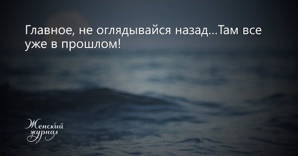 Не оглядывайся картинки