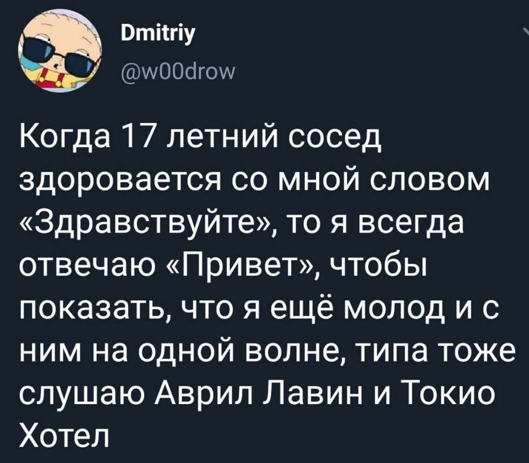 Я тоже слушаю Аврил Лавин и Токио хотел