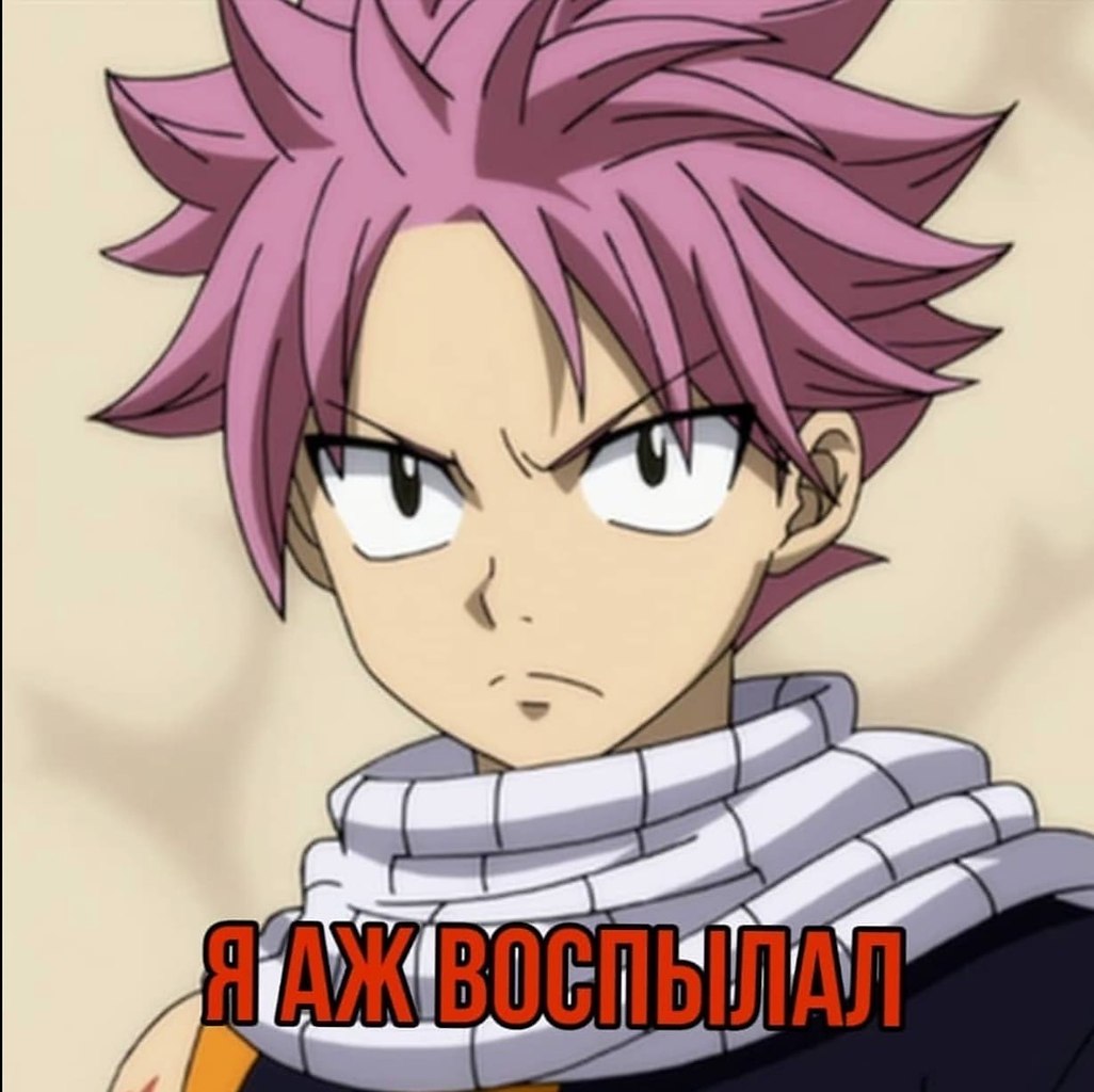 Natsu Jiru