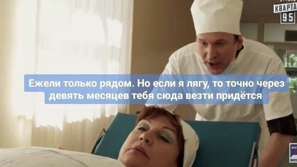 Я сейчас полежу и встану для начала