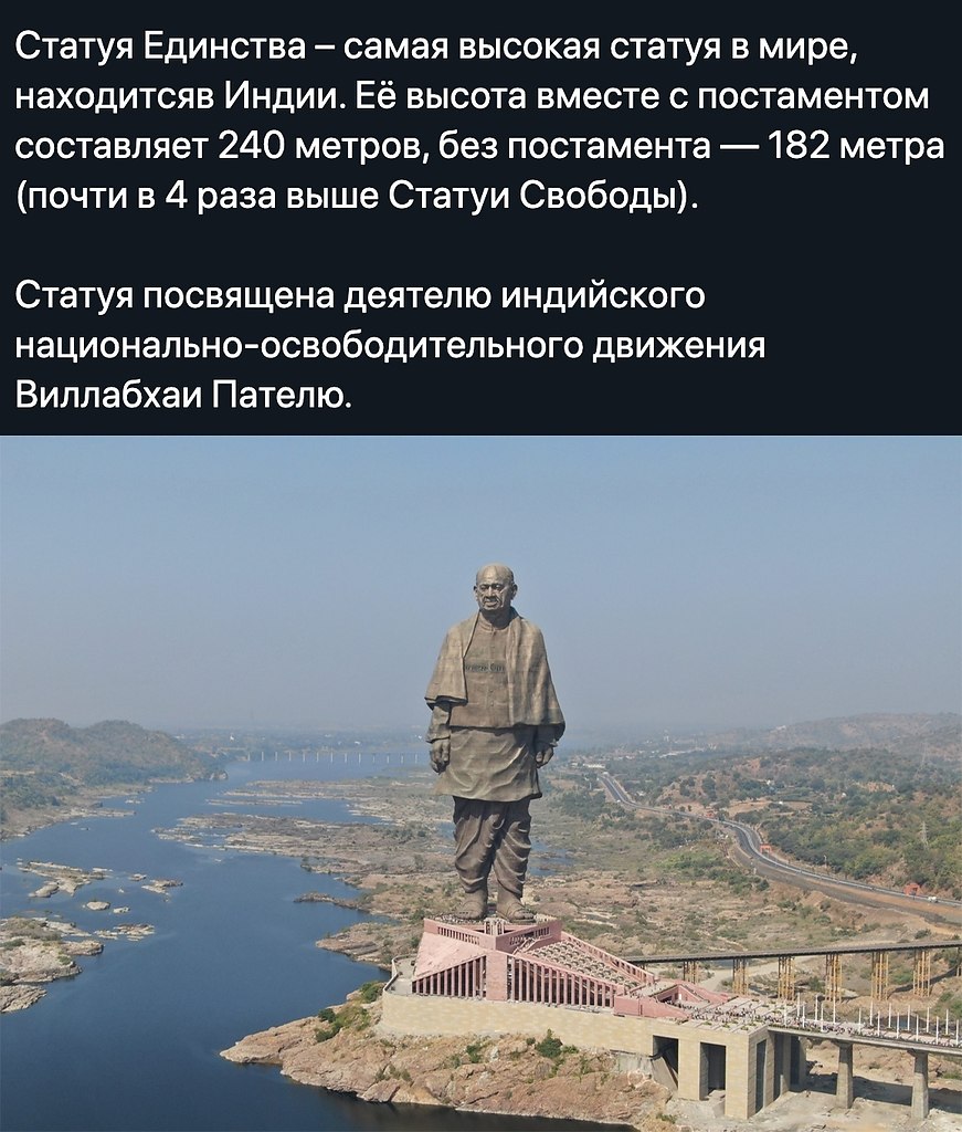 Высота статуи