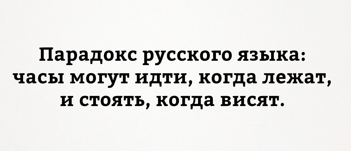 Русский язык стояла. Сломать мозг иностранцу. Сломай мозг иностранцу. Фразы которые СЛОМАЮТ мозг иностранцу. Фразы ломающие мозг иностранцу.