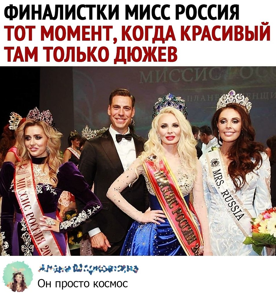 Екатерина Нишанова миссис Россия 2019