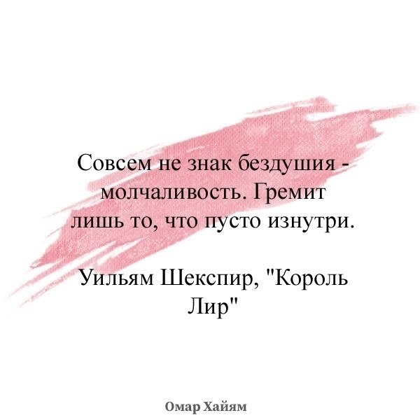 Гремит лишь то что пусто изнутри картинки