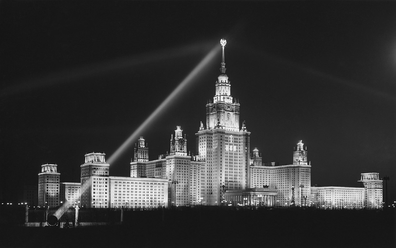 Москва 1950 МГУ
