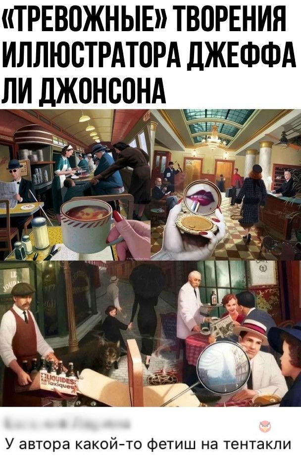 Джефф ли джонсон художник картины