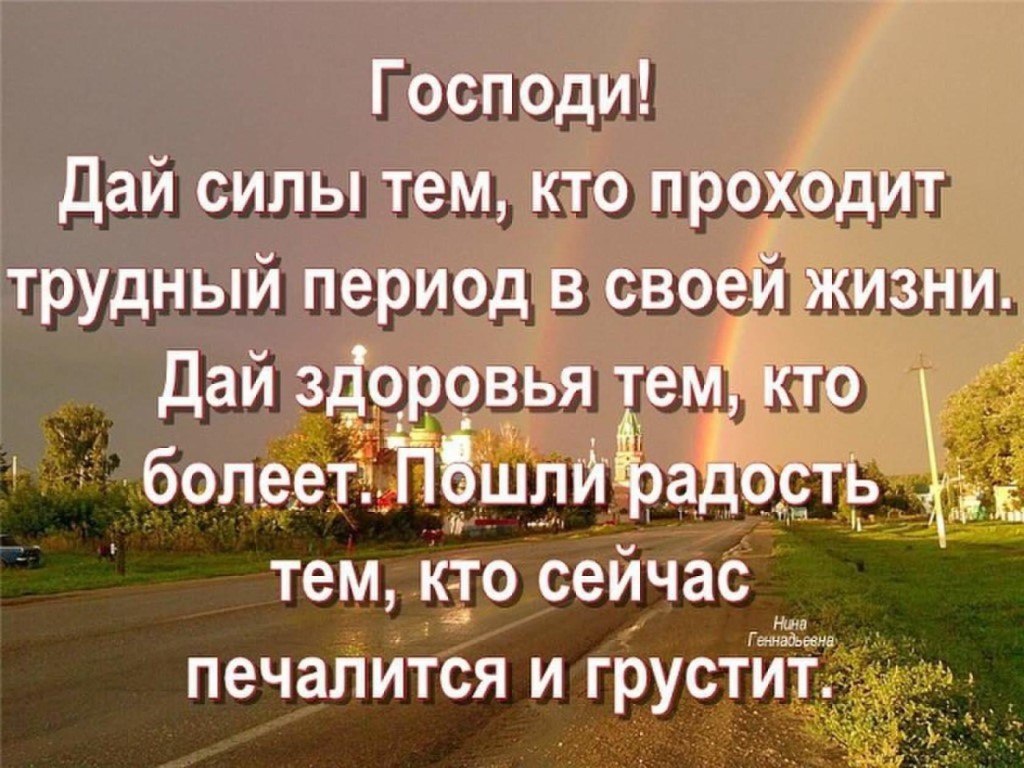 Помоги тебе господи картинки с надписями