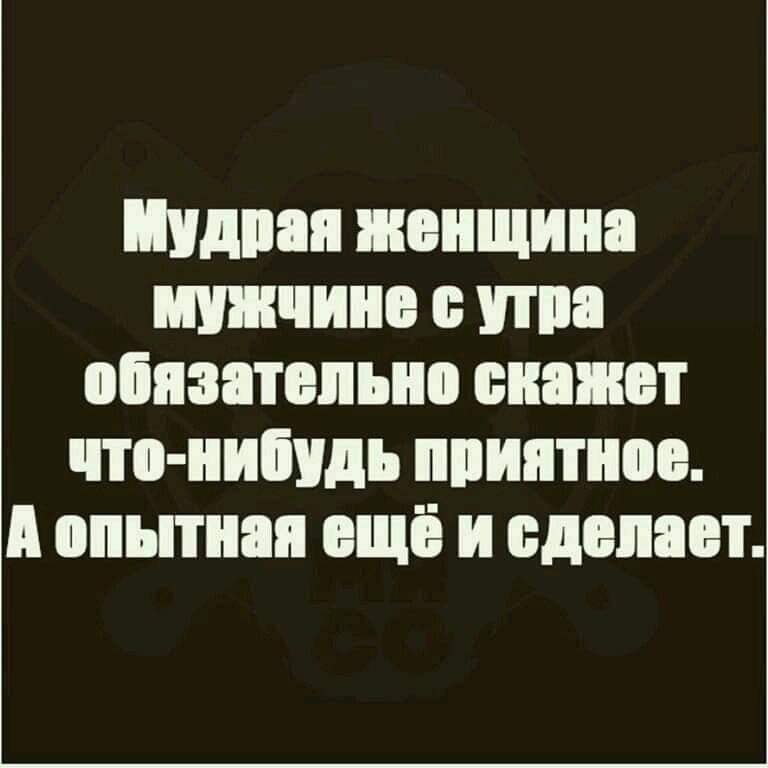 День скажи что нибудь приятное картинки